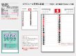 画像4: 予定表文字　晴雨表入り・年間予定表付＠325円〜(税込)