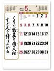 画像4: 格言誠(人を動かす言葉)＠460円〜(税込)