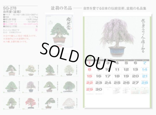 画像5: 自然愛 ＠415円〜(税込)