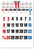 画像3: ３色ジャンボ文字　年間予定表付＠575円〜(税込)