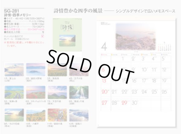 画像5: 詩情・四季メモリー＠495円〜(税込)