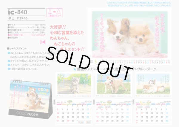 画像5: 卓上 すまいる＠560円〜(税込)
