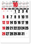 画像3: ジャンボ文字　年間予定表付＠575円〜(税込)