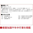 画像3: 厚口文字月表　晴雨表入り・年間予定表付＠325円〜(税込)