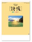 画像1: 詩情・四季メモリー＠535円〜(税込)