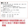 画像4: 格言付色分文字(厚口)　晴雨表入り・年間予定表付＠358円〜(税込)