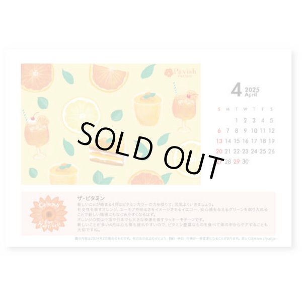 画像3: 卓上 Pavish Pattern  ＠480 円〜(税込)