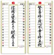 画像3: ＜格言集＞　道　紐付　＠535円〜(税込)
