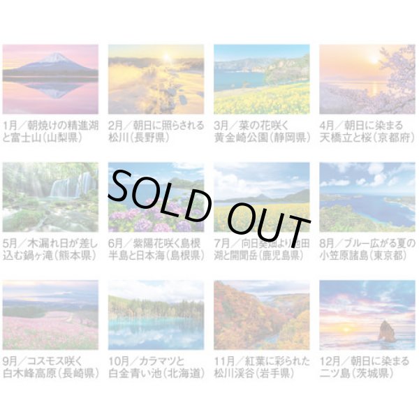 画像4: 四季水景 ＠430円〜(税込)
