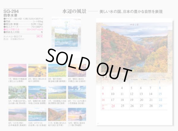 画像5: 四季水景 ＠430円〜(税込)