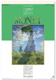 画像1: モネ絵画集(フィルム）＠924円〜(税込)