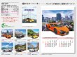 画像5: ハイウェイ＆スーパーカー＠395円〜(税込)