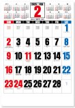 画像1: ３色ジャンボ文字　年間予定表付＠575円〜(税込)