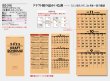 画像5: クラフトスケジュール(年表付・スリーマンス)＠358円〜(税込)