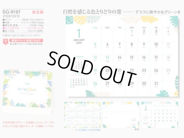 画像5: イロトリドリ  ＠400円〜(税込)