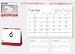 画像5: ６Weeks Calendar（レッド）　＠388円〜(税込)
