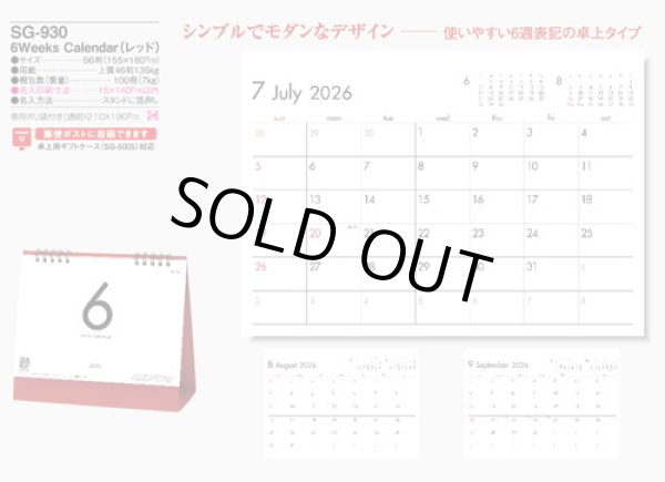 画像5: ６Weeks Calendar（レッド）　＠388円〜(税込)