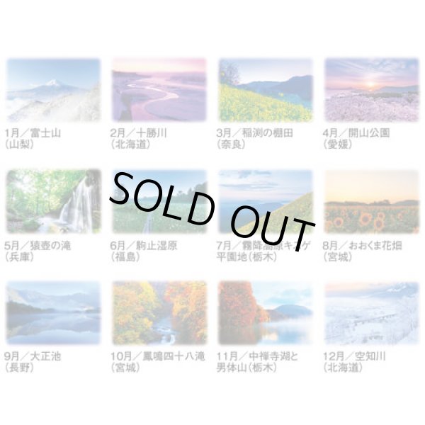 画像4: 詩情・四季メモリー＠515円〜(税込)