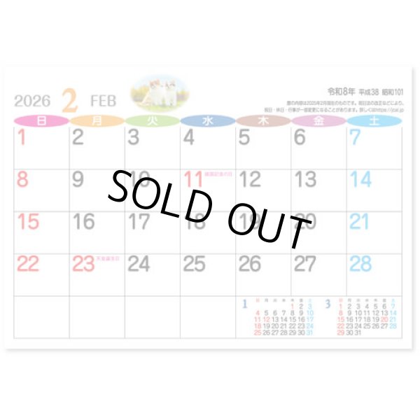 画像3: 卓上 すまいる＠560円〜(税込)