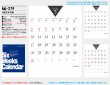 画像5: 6週文字月表　100冊＠430円〜(税込)