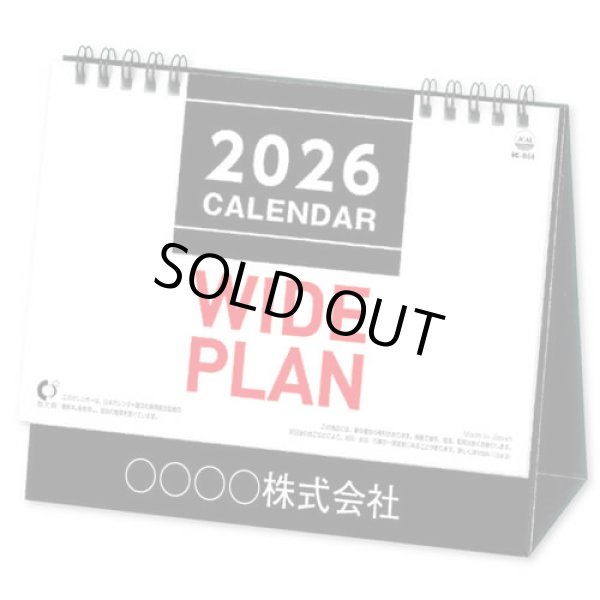 画像1: 卓上  ワイドプラン  ＠466円〜(税込)