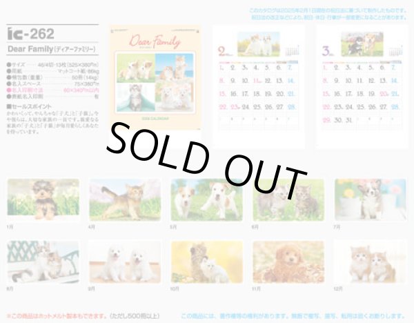 画像5: Dear Family（ディアーファミリー）＠515円〜(税込)