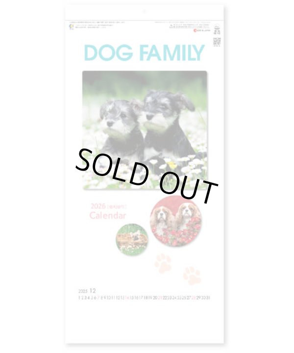 画像1: ドッグファミリー ＠299円〜(税込)