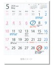 画像3: ＭＡＳＵＭＥ ＣＡＬＥＮＤＡＲ＠390円〜(税込)
