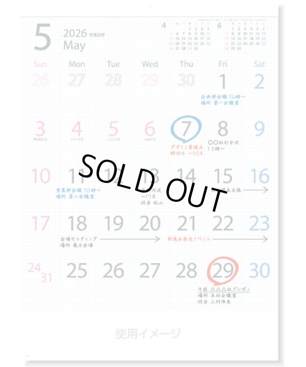 画像3: ＭＡＳＵＭＥ ＣＡＬＥＮＤＡＲ＠390円〜(税込)