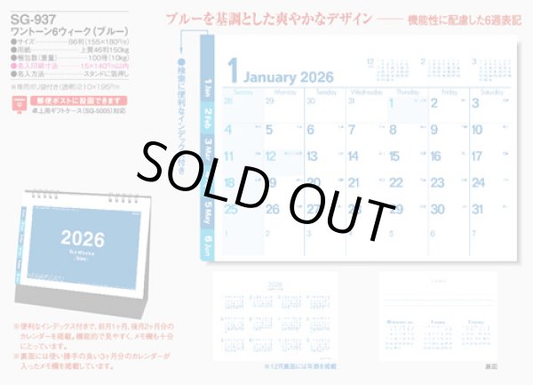 画像5: ワントーン6ウィーク（ブルー）　＠360円〜(税込)