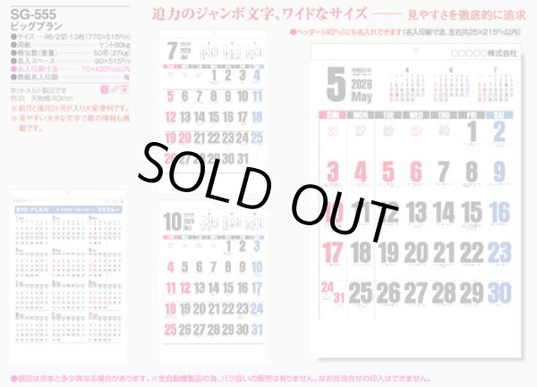 画像5: ビッグプラン＠595円〜(税込)