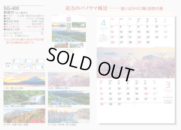 画像5: 彩紀行　ミシン目入り＠390円〜(税込)