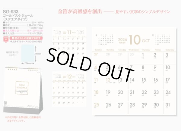 画像5: ゴールドスケジュール＠400円〜(税込)