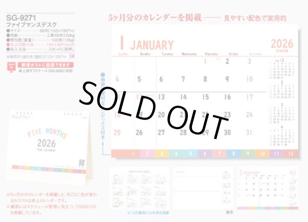 画像5: ファイブマンスデスク＜卓上＞ ＠368円〜(税込)