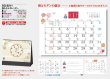 画像5: 和もだんカレンダー＜卓上＞  ＠360円〜(税込)