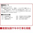 画像3: 格言付色分文字(厚口)　晴雨表入り・年間予定表付＠370円〜(税込)