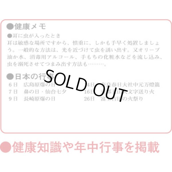 画像3: 格言付色分文字(厚口)　晴雨表入り・年間予定表付＠370円〜(税込)