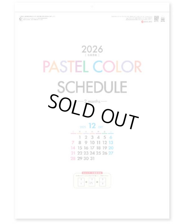 画像2: パステルカラースケジュール(2マンス・ミシン目入) ＠350円〜(税込)