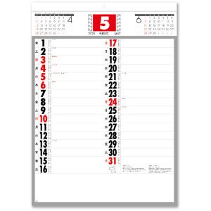 画像: 予定表文字　晴雨表入り・年間予定表付＠335円〜(税込)