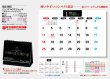 画像4: パーソナルスケジュール（エコペーパーリング）＠420円〜(税込)