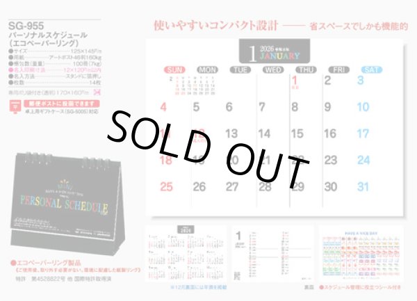 画像4: パーソナルスケジュール（エコペーパーリング）＠420円〜(税込)