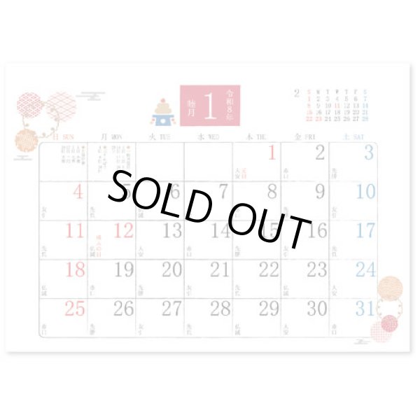 画像2: 和もだんカレンダー＜卓上＞  ＠360円〜(税込)