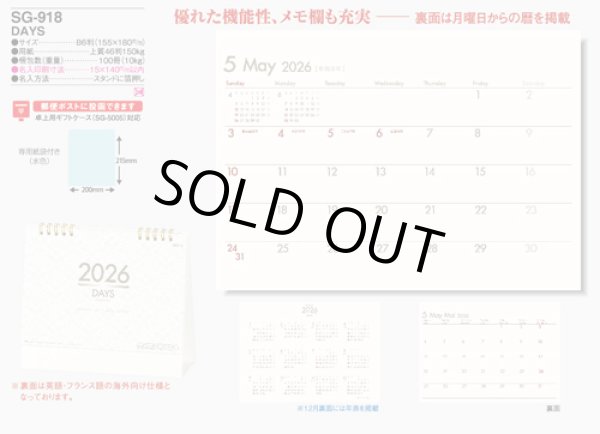 画像5: DAYS（デイズ）＜卓上＞＠360円〜(税込)