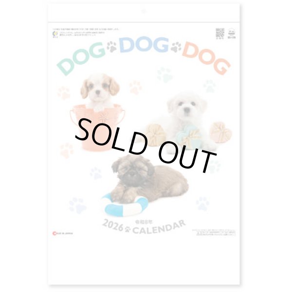 画像1: DOG DOG DOG ＠285円〜(税込)