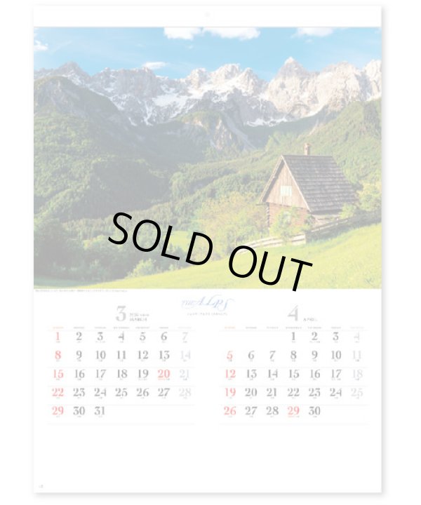 画像2: アルプス　＠358円〜(税込)