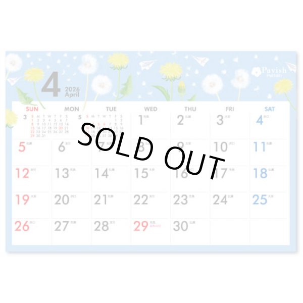 画像2: 卓上 Pavish Pattern  ＠495 円〜(税込)