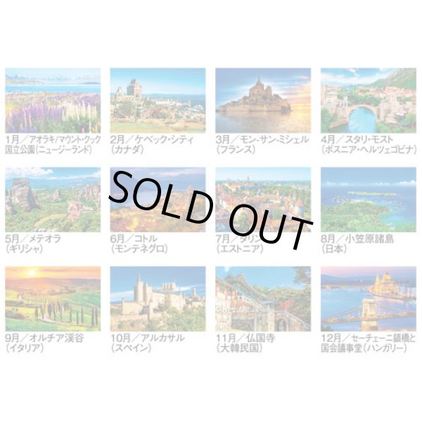 画像4: ユネスコ世界遺産＠495円〜(税込)