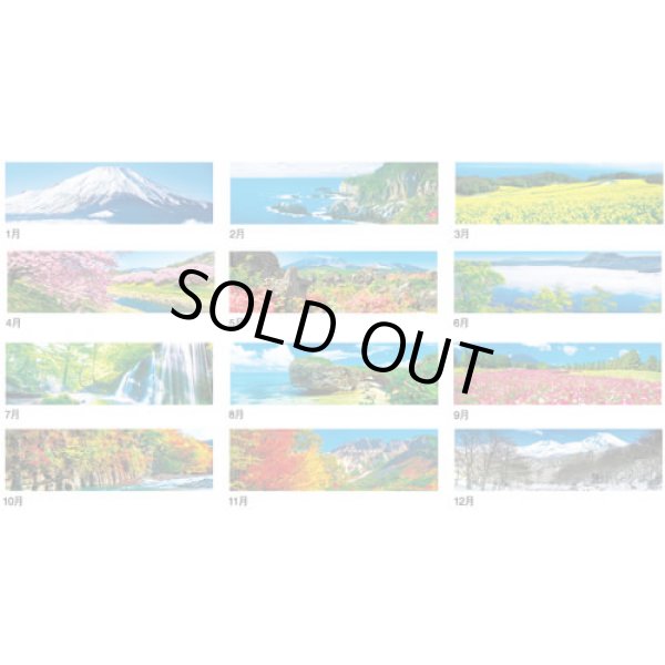 画像4: 季節のパノラマ（小）＠495円〜(税込)