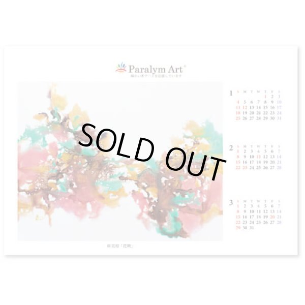 画像4: パラリンアート＜卓上＞  ＠466円〜(税込)