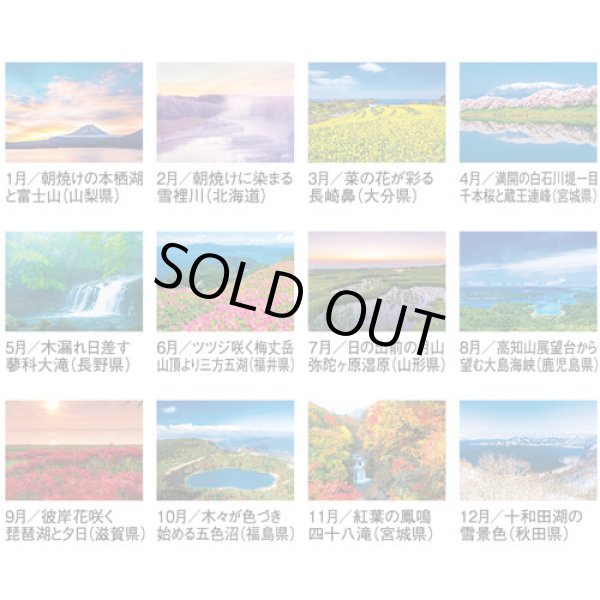 画像4: 四季水景 ＠460円〜(税込)